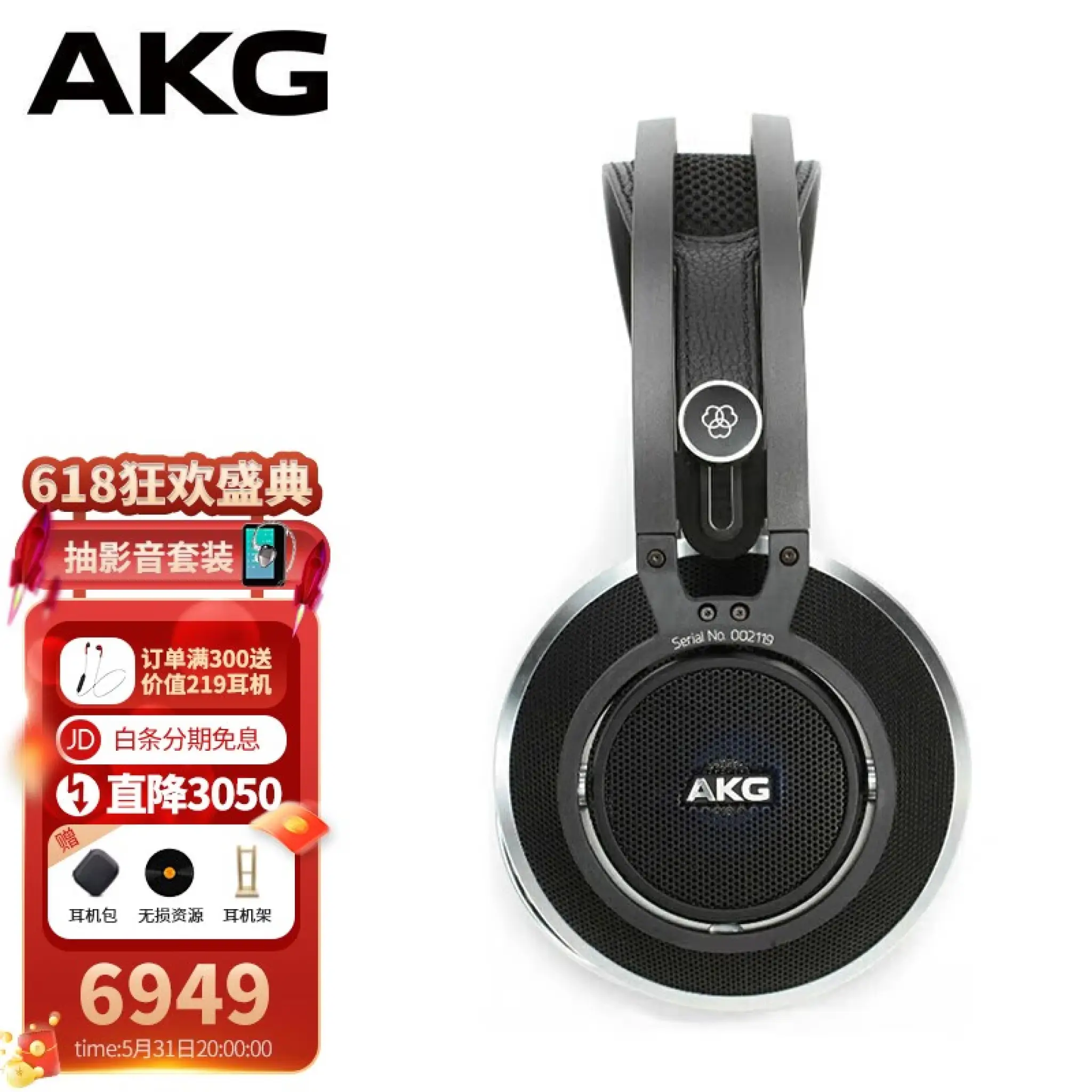 AKG 爱科技K812pro 头戴式专业HIFI耳机易推发烧专业耳机旗舰系列