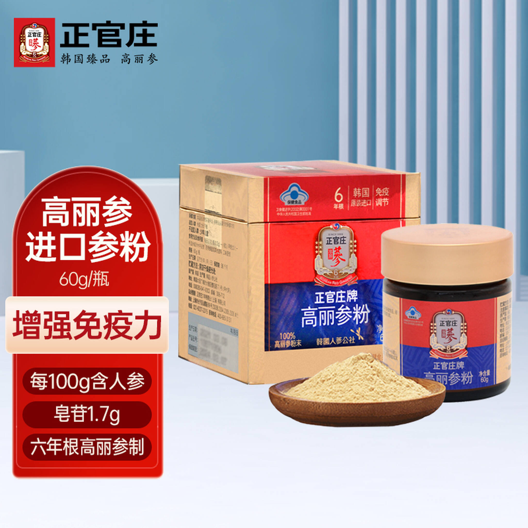 高麗人参エキスプレミアムゴールド6年根 紅参濃縮液紅参精 240g