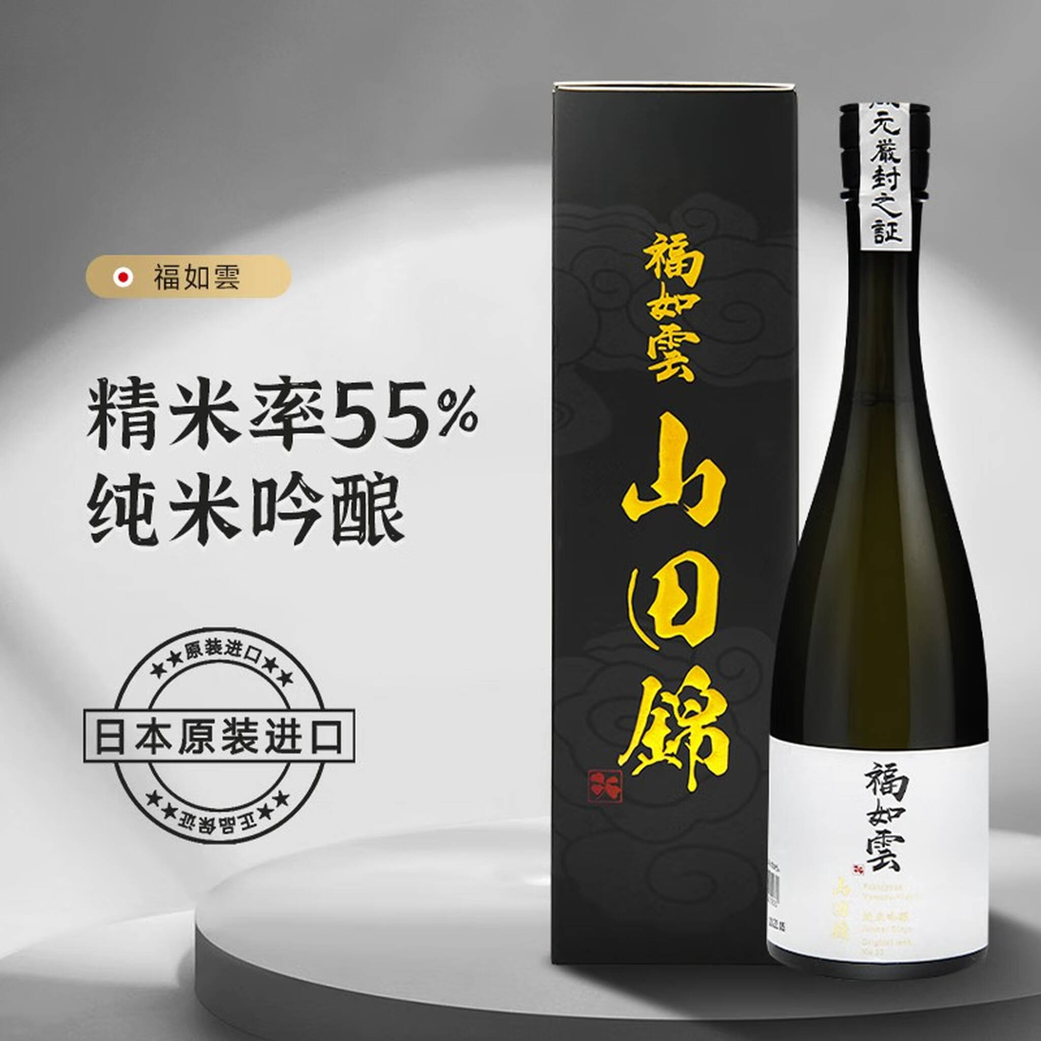 磯乃澤 福如雲純米吟醸1800ml 6本セット