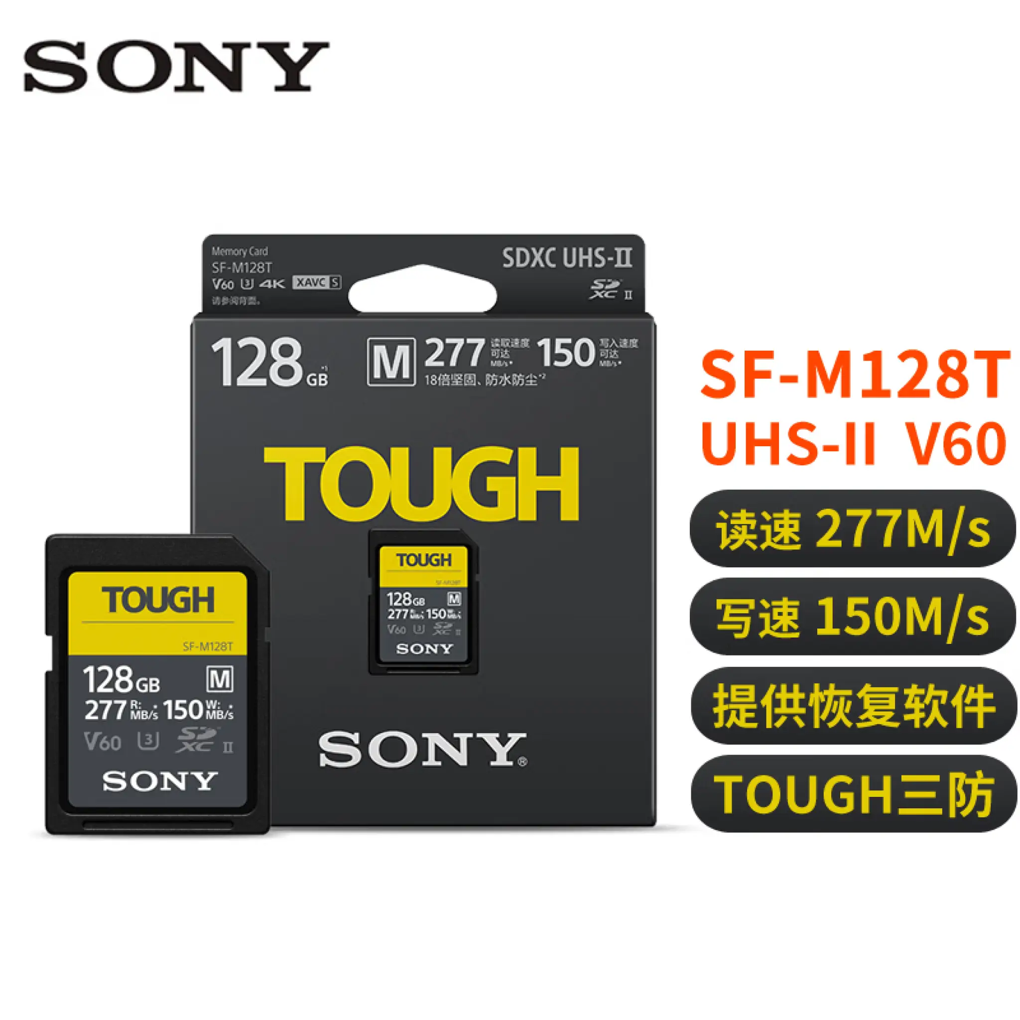 SONY ソニー SDカード TOUGH SF-M128T 128GB - メモリーカード