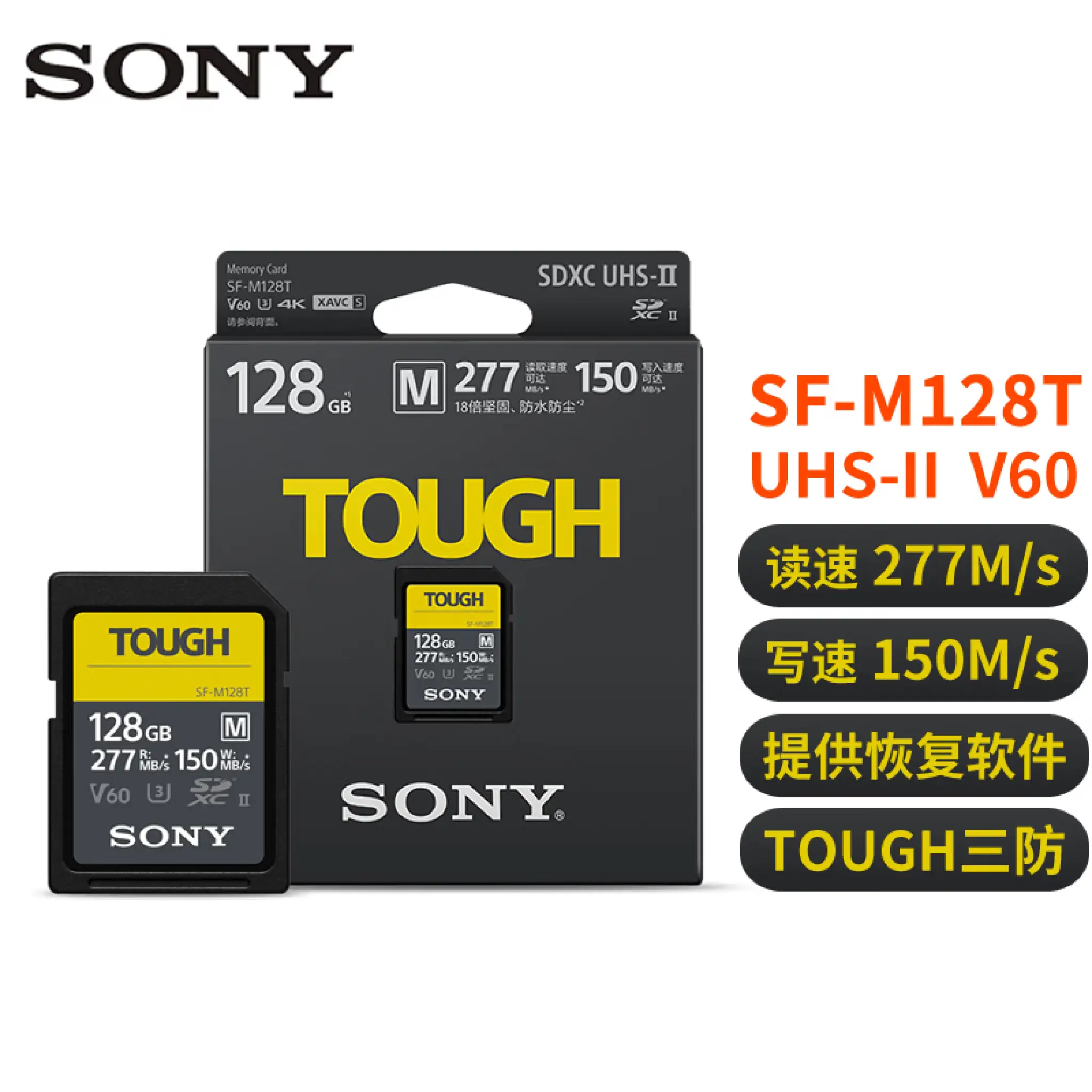 一部予約販売中】 128GB SDXCカード SDカード タフ仕様 SONY ソニー