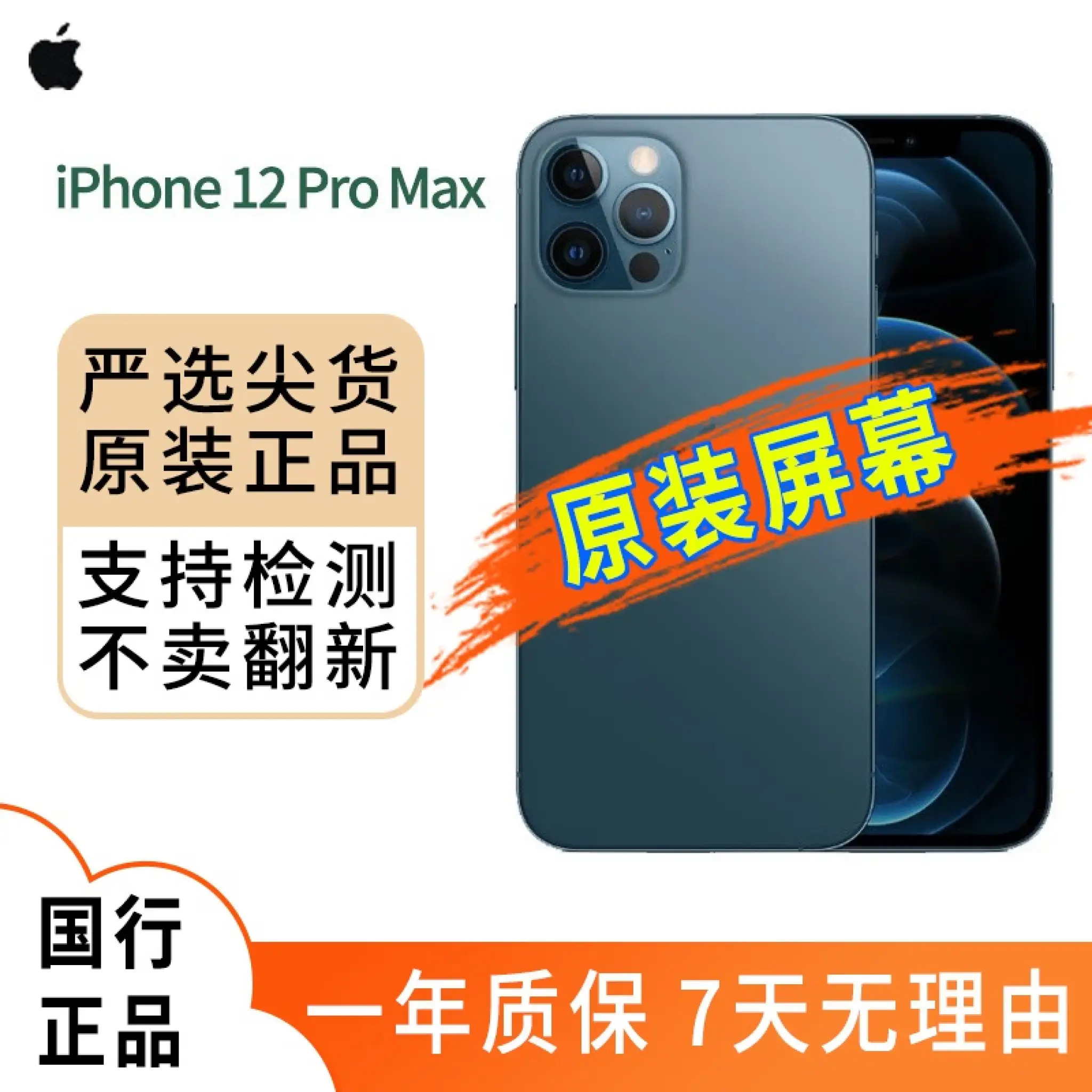 美品 iPhone 12 % pro radler-ortho.com pro max 12 iPhone BT99 256GB