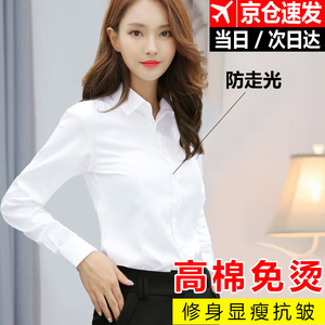 佐马仕（ZUOMASHI） 长袖衬衫女商务休闲职业装正装衬衣修身工装OL酒店通勤工作服 N2655纯白色方领 L/37（100斤-110斤）