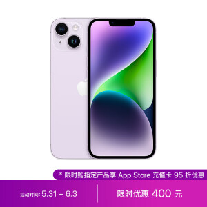 Apple iPhone 14 (A2884) 256GB 紫色 支持移动联通电信5G 双卡双待手机