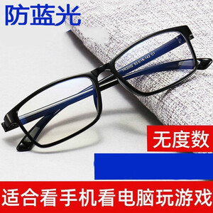 甄青春玩手机看电脑防蓝光眼镜女男通用无度数网红韩版平光镜 定制近视镜 （500度以内） 防蓝光