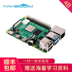 亚博智能Raspberry Pi 树莓派4B 4代linux电脑AI开发板主板python主控编程套件Pi5 单独主板 Pi 4B/4GB