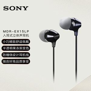 索尼（SONY） MDR-EX15LP 耳机入耳式有线手机电脑通用听歌耳机 黑色 礼物开学必备