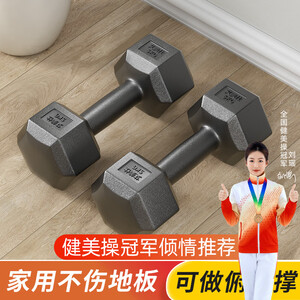艾美仕（AiMeiShi）哑铃男士健身家用器材女练臂肌一对六角包胶亚玲环保套装组合学生 20KG 一副（左右手各10公斤）