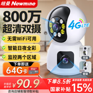 纽曼4G家用摄像头AI无需连WiFi手机远程监控器360度无死角带夜视追踪全景插卡无线网络室内家庭可对话