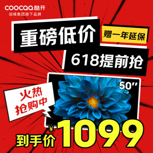 酷开创维 J3 50英寸电视4K超高清智慧屏超薄液晶电视全面屏投屏游戏智能语音平板电视机55以旧换新50J3