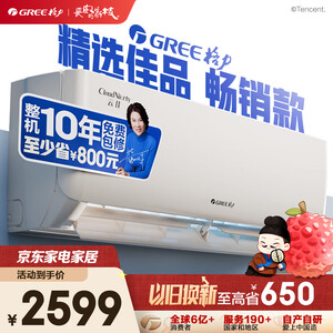 格力（GREE）大1匹 云佳 三级能效 变频冷暖 自清洁 壁挂式卧室空调挂机 格力空调(KFR-26GW/NhGc3B 珊瑚玉色)