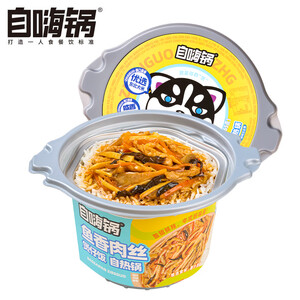 自嗨锅自热米饭 方便素食出游露营便携户外米饭 鱼香肉丝煲仔饭260g/桶
