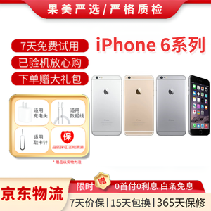 Apple iPhone 苹果6/苹果6Plus 苹果6 苹果6plus 二手手机 国行全网通 苹果6 金色 9成新 32G【电池效率随机】