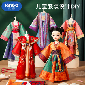 欣格儿童服装设计师玩具女孩diy手工材料国风汉服创意时装7-14岁礼物
