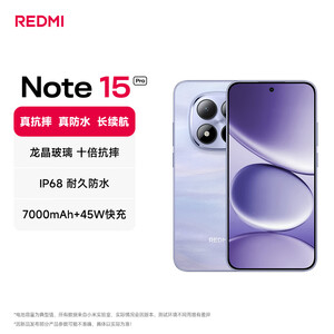 小米（MI）REDMI Note15 Pro 天玑7400-Ultra 7000mAh 龙晶玻璃十倍抗摔 IP68 8+256 云霞紫 红米 5G手机