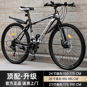 金武端自行车成人山地车公路赛车单车骑行变速超轻越野中学生初中青少年 辐条升级-黑白色【整车发货免调试】 27.5寸21速