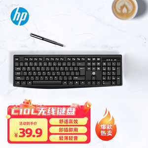 惠普（HP）无线键盘高效办公 简约舒适耐磨防溅节能轻薄轻音办公键盘个人企业采购 C10L