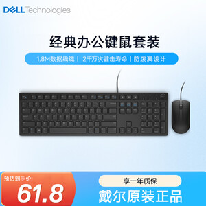 戴尔（DELL）MS116 有线鼠标+KB216 有线键盘 商务办公套装