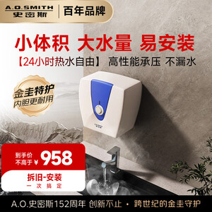 史密斯（A.O.SMITH）电热水器 小厨宝 10升下出水 台上安装 EWH-10A5