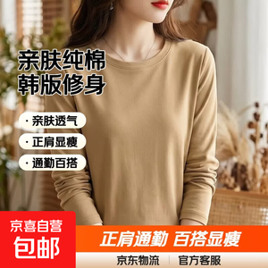 【亲肤纯棉】母亲节送妈妈女装纯棉长袖t恤百搭打底衫大码外穿 卡其 XL 【建议115-125斤】