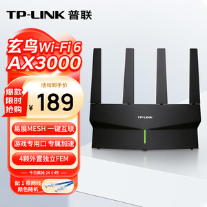 普联（TP-LINK） AX3000满血WiFi6千兆无线路由器 5G双频 Mesh 3000M无线速率 支持双宽带接入 XDR3030易展版