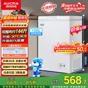 澳柯玛（AUCMA）100升单温冷柜家用减霜小冰柜冷藏柜冷冻柜小型冷柜卧式顶开冰箱一级能效 BC/BD-100H【价保618】