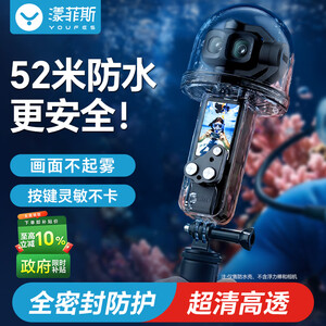 漾菲斯适用大疆Pocket4pro防水壳水下潜水游泳保护套防水罩防摔壳