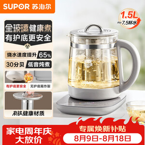 苏泊尔（SUPOR）养生壶 全玻璃0胶水 烧水壶煮茶壶 恒温水壶 家用保温壶花茶壶调奶器 有钛滤网1.5L SW-15Y81Q