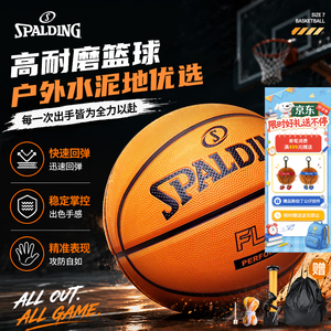斯伯丁（SPALDING）篮球橡胶7号水泥地耐磨高弹室内外比赛训练用球成人七号橡胶篮球