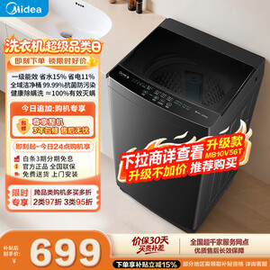 美的（Midea）随心洗 波轮洗衣机全自动家用 10公斤 一级能效 MB10V37T 以旧换新 补贴 京东自营