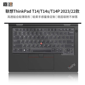 嘉速适用联想ThinkPad T14/T14s/T14P键盘膜 14英寸笔记本电脑键盘膜 防尘防水高透隐形键盘保护贴膜