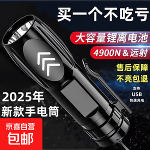 【百万爆款】户外手电筒usb充电居家户外露营登山照明灯京东物流 250毫安手电筒-S2普亮