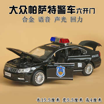 大眾帕薩特黑色警車 無包裝