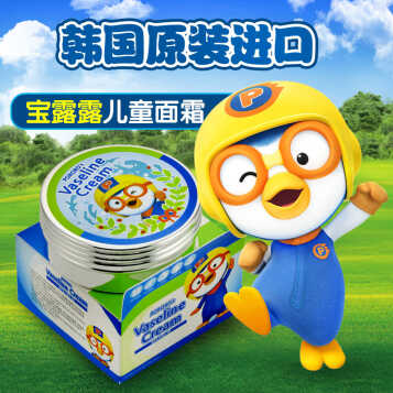 寶露露(pororo) 韓國進口正品兒童面霜山羊奶補水保溼寶寶潤膚霜春夏