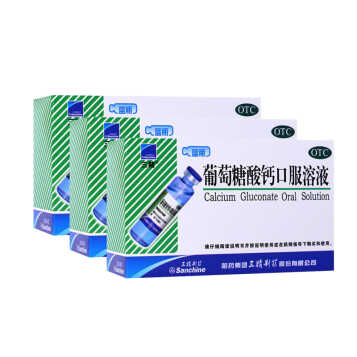 5盒106送棉籤100支】三精牌 葡萄糖酸鈣口服溶液10ml*12支 藍瓶兒童