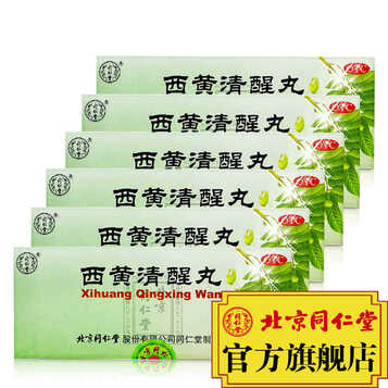 北京同仁堂 西黄清醒丸 6g*10丸 肺胃热 清热利咽 烦躁不安 口苦 6