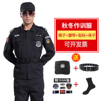 保安服套装男 冬季黑色长袖特勤服 执勤服户外训练服特战服 特警作训