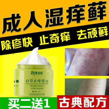 股癣药膏芷茵疹消净除癣净堂益肤百草他膏粤康牛皮鲜癣膏堂成人湿诊疹