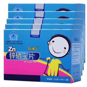 新稀宝 锌硒宝片儿童补锌硒咀嚼片 调节儿童免疫力0.25g/片5盒装