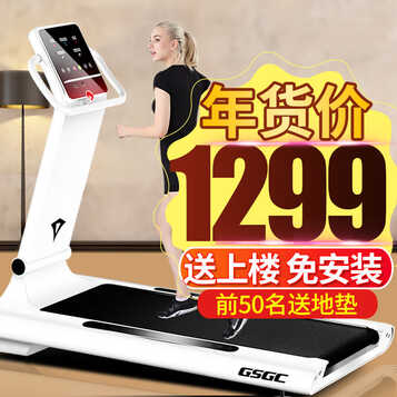 gsgc 智能跑步机家用折叠多功能静音迷你折叠式电动减肥机健身器材 i7