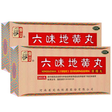 十六味地黄丸 - 商品搜索 - 京东