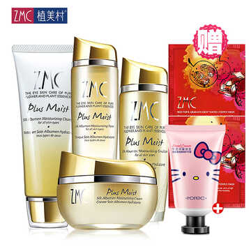 植美村新蚕丝蛋白倍润保湿补水套护肤品化妆品组合套装