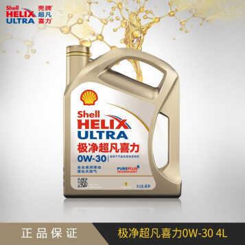 【正品行貨】殼牌/shell 金裝極淨超凡喜力全合成機油ultra sl/cf 0w