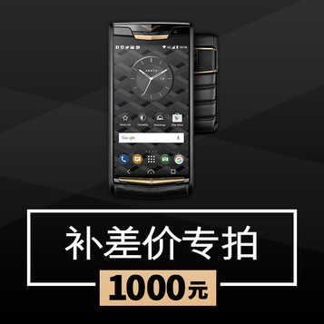 vertu 纬图(威图)new signature touch商务手机4g 64g 1000元补差价专