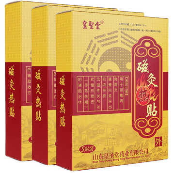 皇圣堂磁灸热贴 5贴/盒 4盒(20贴装)