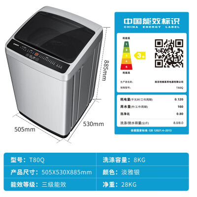 创维T80Q