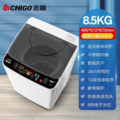 志高XQB85-6C68洗衣机图片