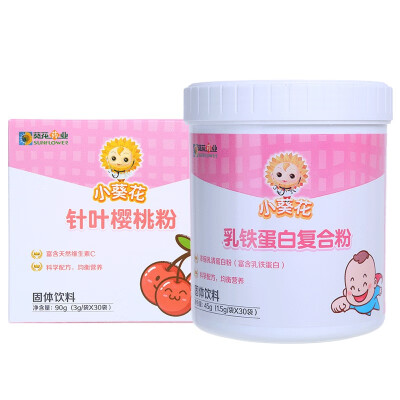 葵花葯業 小葵花乳鐵蛋白複合粉 針葉櫻桃粉套餐