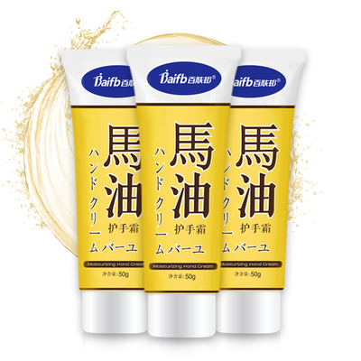 百肤邦 马油护手霜滋润保湿防干裂50g 男女士通用 三支装
