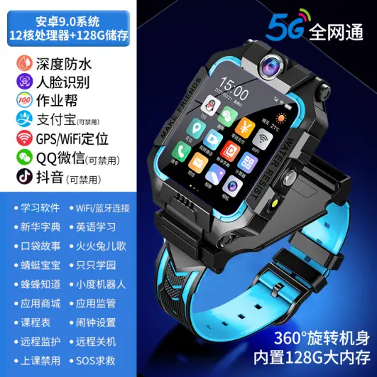 Сſ ͯ绰ֱGPSλ5Gѧת˫ŮZ6Z8 -12128G˫ת+΢+֧213Ԫ
